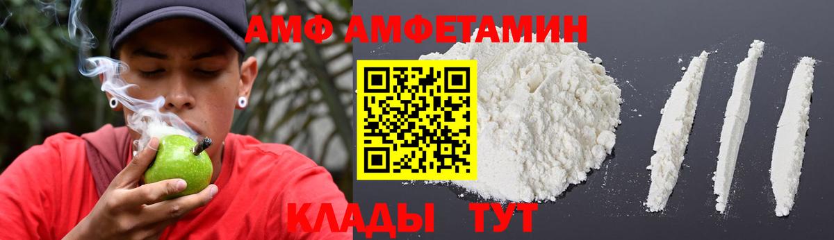 Amphetamine Розовый Шелехов
