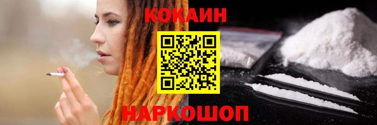 COCAIN 99% Шелехов