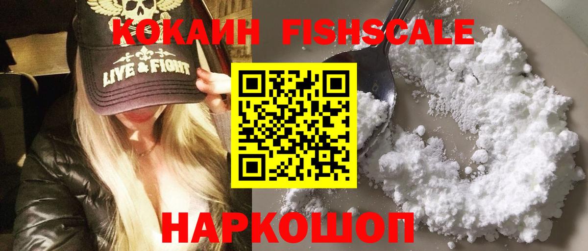 Кокаин 97%  COCAIN  COCAIN Колумбийский  Шелехов  Вход с VPN 