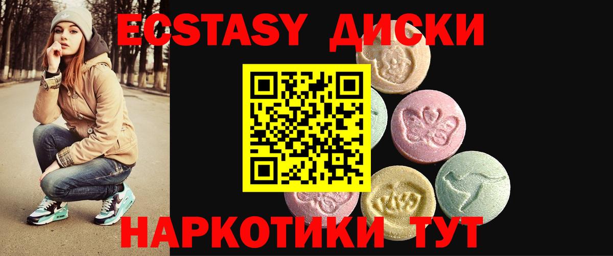 Шелехов  Ecstasy  Вход с VPN  ЭКСТАЗИ диски  цена наркотик  ЭКСТАЗИ таблы 