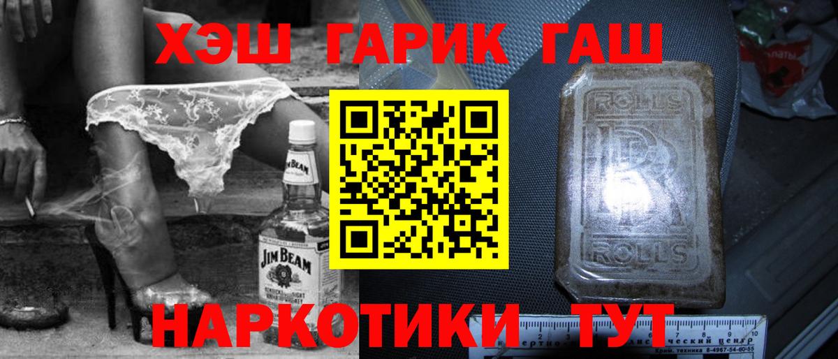 ГАШ индика сатива Шелехов