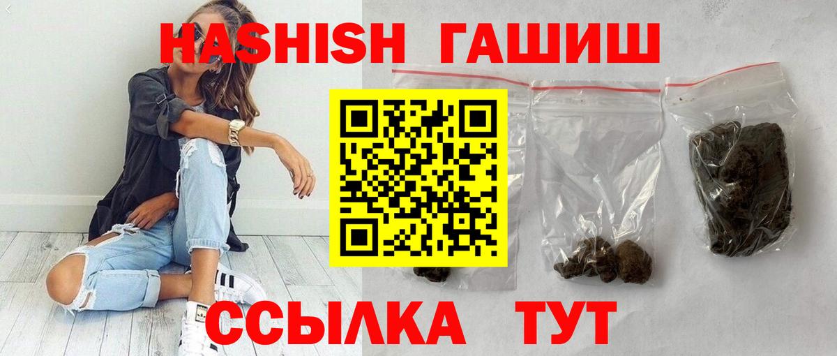Шелехов  ГАШИШ AMNESIA HAZE  где можно купить наркотик  Вход с VPN  ГАШ гашик 