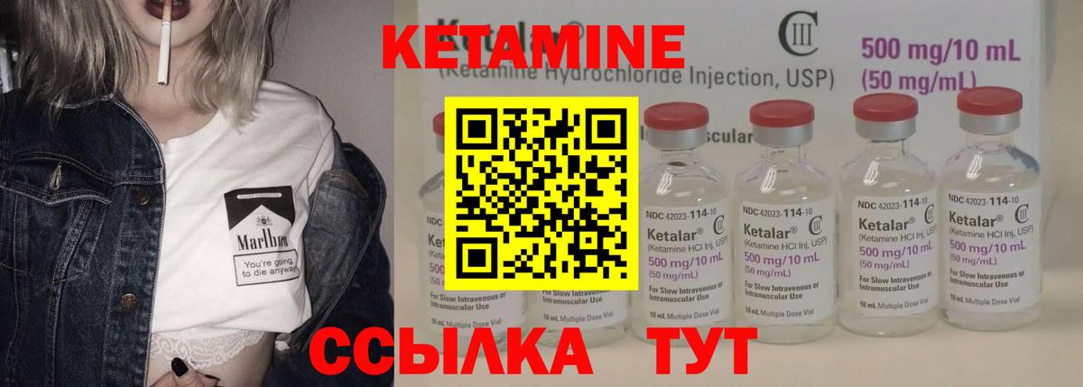 КЕТАМИН ketamine  Вход с VPN  Шелехов 