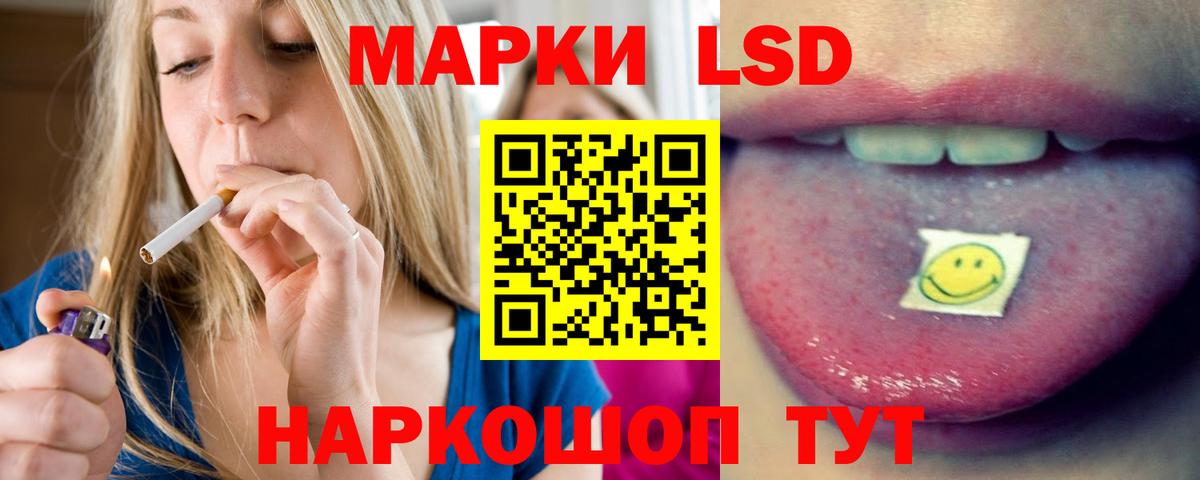 LSD-25 экстази ecstasy Шелехов