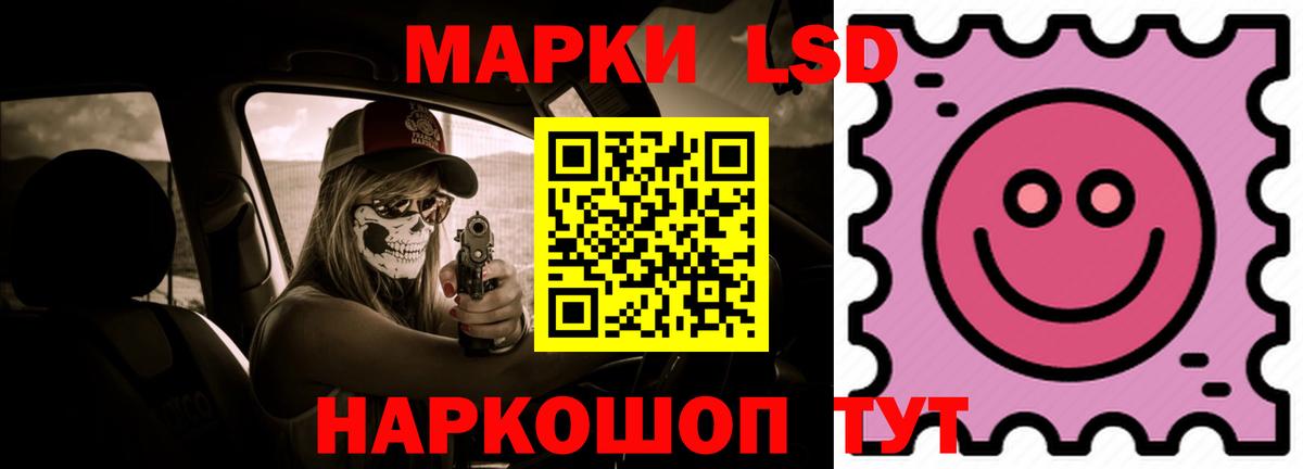 LSD-25 экстази кислота  Вход с VPN  Шелехов  LSD-25 экстази кислота 