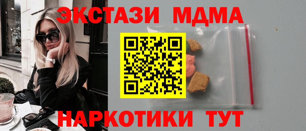MDMA VHQ  МДМА кристаллы  Вход с VPN  Шелехов 