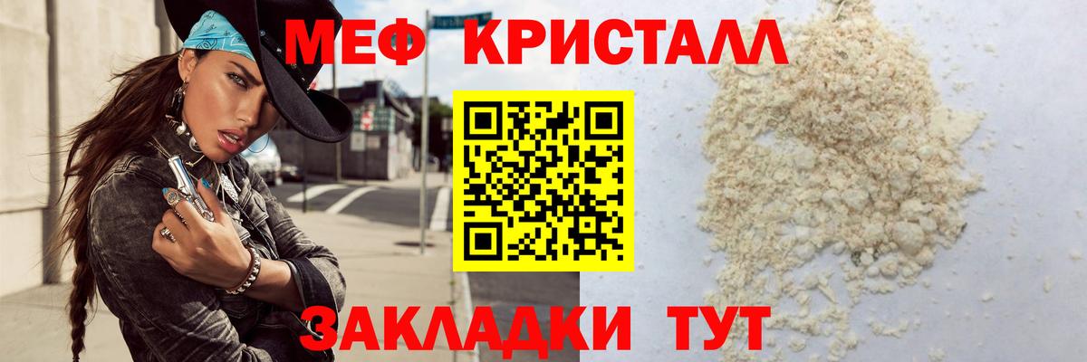 Меф Шелехов