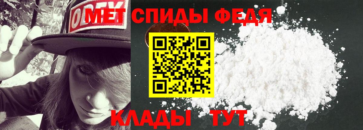 Шелехов  МЕТАМФЕТАМИН кристалл  МЕТАМФЕТАМИН кристалл  Вход с VPN 