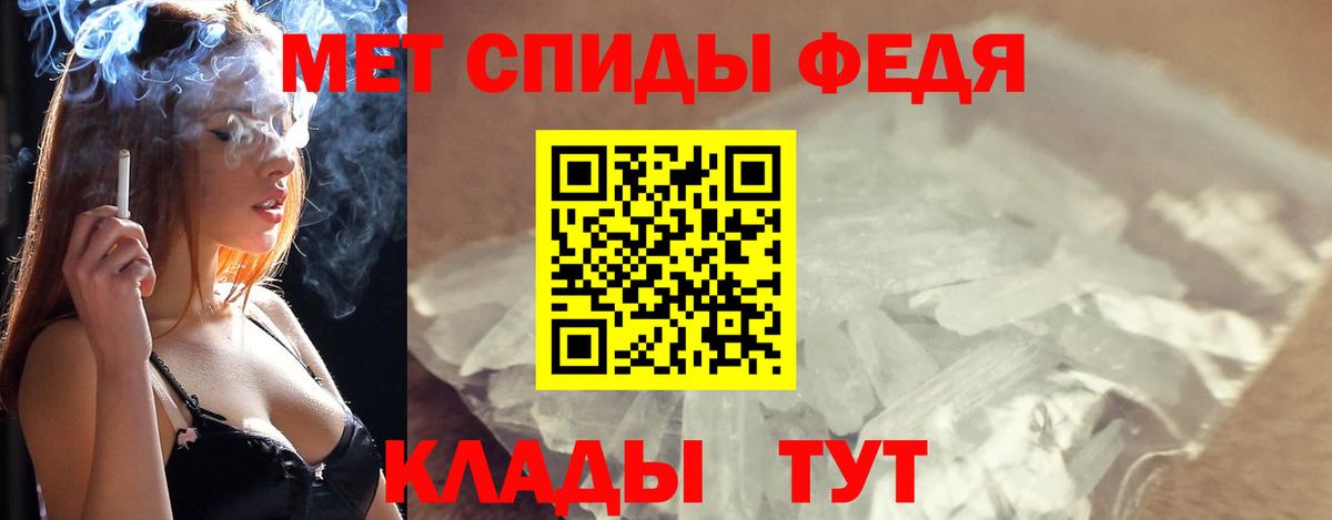 Первитин мет Шелехов