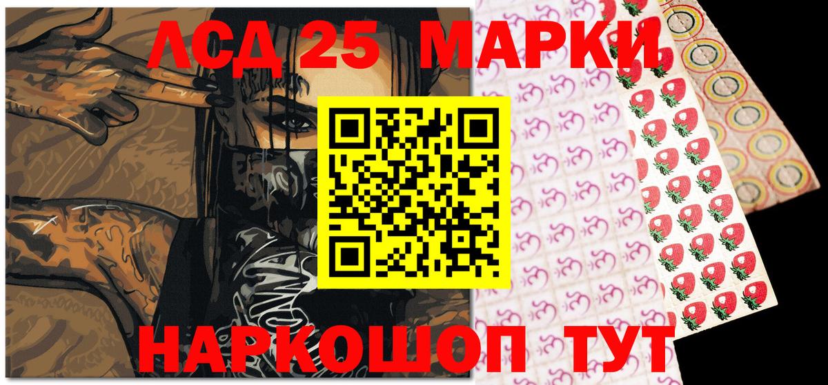 Наркотические марки  Вход с VPN  Шелехов  Марки NBOMe 1,8мг 