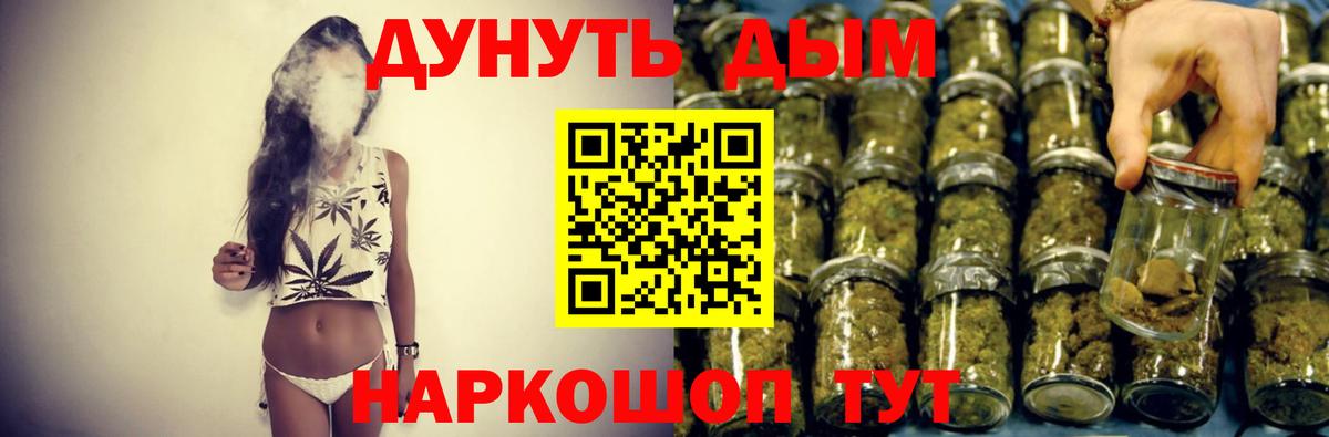 МАРИХУАНА White Widow  Вход с VPN  Бошки Шишки тримм  МАРИХУАНА сатива  Шелехов 