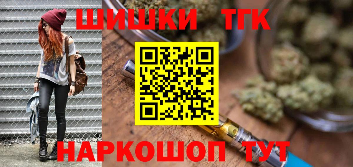 Каннабис план Шелехов